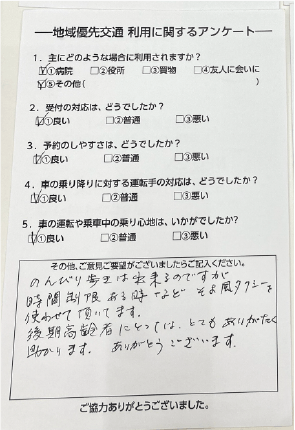 利用者の声5